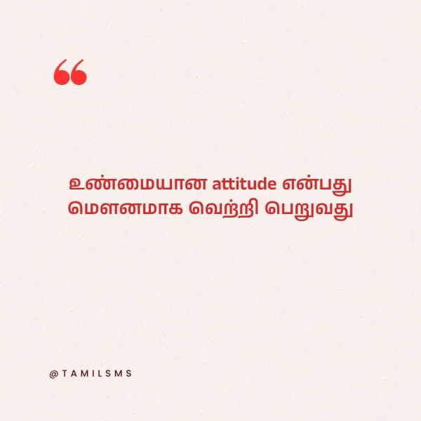 Tamil quote image about life and discipline