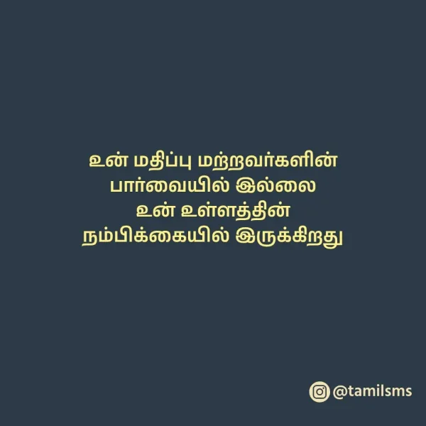 Tamil quote poster about goals